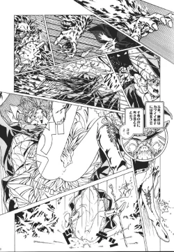 Page 47 of Mahou AmeMagic girl Graphix