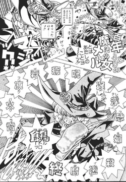 Page 51 of Mahou AmeMagic girl Graphix