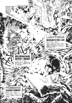 Page 61 of Mahou AmeMagic girl Graphix