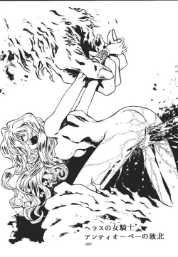 Page 68 of Mahou AmeMagic girl Graphix