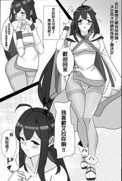 Page 2 of 艾拉的本本