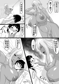 Page 17 of Warui Gal ni Tsukamatta Sonogo | 被坏辣妹捕获，之后