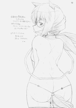 Page 10 of E-ro Anihen