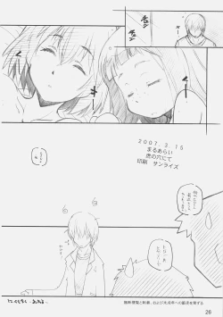 Page 24 of E-ro Anihen