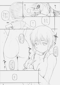 Page 7 of E-ro Anihen