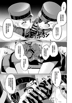 Page 23 of Lavenza to, Tokubetsu na Kankei ni Natta...