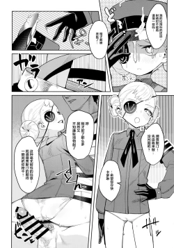 Page 26 of Lavenza to, Tokubetsu na Kankei ni Natta...