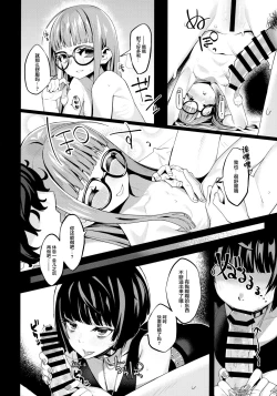 Page 4 of Lavenza to, Tokubetsu na Kankei ni Natta...