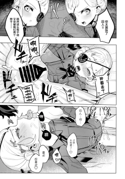 Page 53 of Lavenza to, Tokubetsu na Kankei ni Natta...