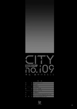 Page 33 of Mori no Naka no Aru Koto | A Happening in the Forest