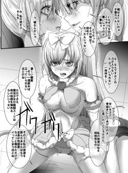 Page 38 of Mahou Shoujo VS Kaijin Dohentai Onna 2