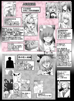Page 7 of Mahou Shoujo VS Kaijin Dohentai Onna 2