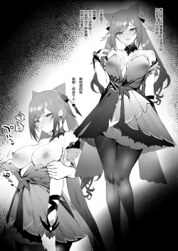 Page 2 of Matsuri no Ato de Ichaicha