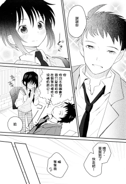 Page 116 of Otouto Jikake no Honey Trap - Lovely Younger Brother Honey Trap