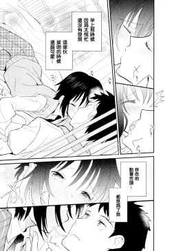 Page 123 of Otouto Jikake no Honey Trap - Lovely Younger Brother Honey Trap