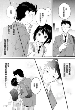 Page 132 of Otouto Jikake no Honey Trap - Lovely Younger Brother Honey Trap