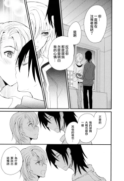 Page 153 of Otouto Jikake no Honey Trap - Lovely Younger Brother Honey Trap