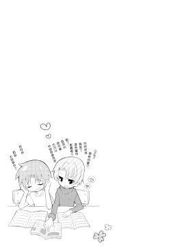 Page 163 of Otouto Jikake no Honey Trap - Lovely Younger Brother Honey Trap