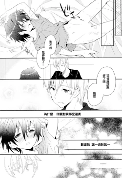 Page 48 of Otouto Jikake no Honey Trap - Lovely Younger Brother Honey Trap