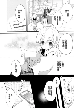 Page 56 of Otouto Jikake no Honey Trap - Lovely Younger Brother Honey Trap