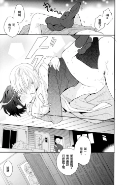 Page 75 of Otouto Jikake no Honey Trap - Lovely Younger Brother Honey Trap