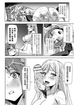 Page 32 of 2D Comic Magazine Crazy Psycho Les Kyuuai Ryoujoku Vol. 2