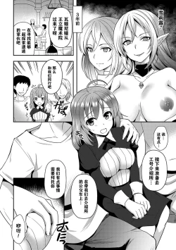 Page 48 of 2D Comic Magazine Crazy Psycho Les Kyuuai Ryoujoku Vol. 2