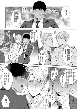 Page 36 of Motto, Iyarashii Mannequin | 更加、淫乱的服装模特 Ch. 1-2