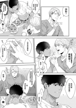 Page 9 of Motto, Iyarashii Mannequin | 更加、淫乱的服装模特 Ch. 1-2