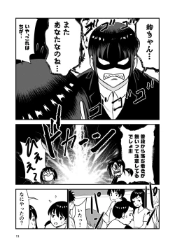 Page 15 of Oshioki sarete 1-nichi Kahanshin no Chakui ga Kinshi sareru Gakkou