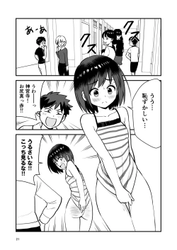 Page 23 of Oshioki sarete 1-nichi Kahanshin no Chakui ga Kinshi sareru Gakkou