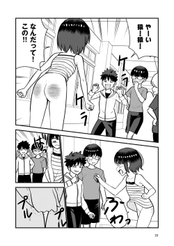 Page 24 of Oshioki sarete 1-nichi Kahanshin no Chakui ga Kinshi sareru Gakkou