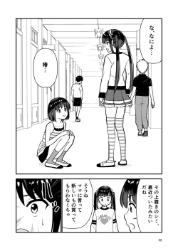 Page 34 of Oshioki sarete 1-nichi Kahanshin no Chakui ga Kinshi sareru Gakkou