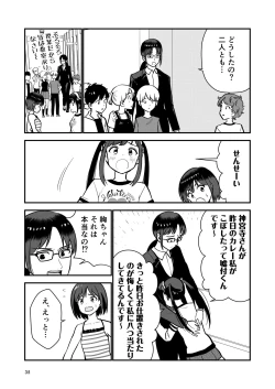 Page 37 of Oshioki sarete 1-nichi Kahanshin no Chakui ga Kinshi sareru Gakkou