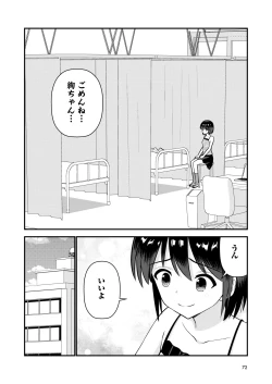 Page 73 of Oshioki sarete 1-nichi Kahanshin no Chakui ga Kinshi sareru Gakkou