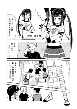 Page 8 of Oshioki sarete 1-nichi Kahanshin no Chakui ga Kinshi sareru Gakkou