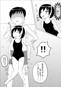 Page 8 of Fuyuna to, Pool nite