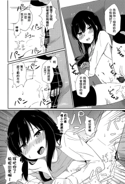 Page 16 of Anoko no Kawari no Nama Onaho | 用來代替那女孩的肉飛機杯