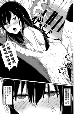 Page 17 of Anoko no Kawari no Nama Onaho | 用來代替那女孩的肉飛機杯