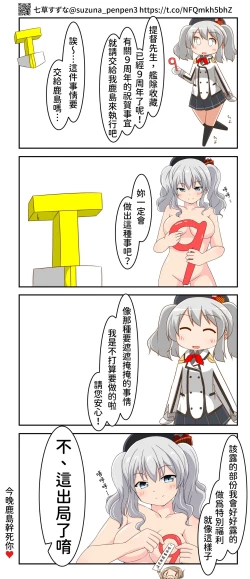 Page 22 of Anoko no Kawari no Nama Onaho | 用來代替那女孩的肉飛機杯