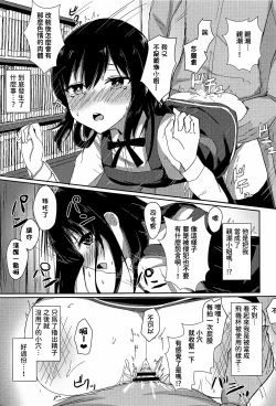 Page 7 of Anoko no Kawari no Nama Onaho | 用來代替那女孩的肉飛機杯