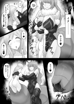 Page 14 of Jingai Lez Rape - Queen Bee Hen