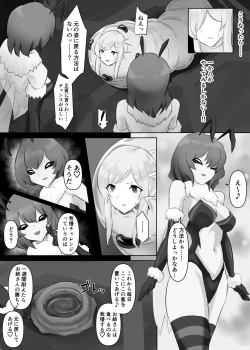 Page 21 of Jingai Lez Rape - Queen Bee Hen