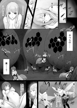 Page 3 of Jingai Lez Rape - Queen Bee Hen