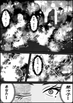 Page 5 of Jiko de Shintai Kesson shita Oba-san to OneShota suru Hon