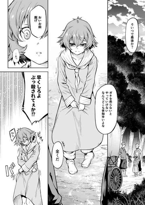 Download Kiseiju Ken