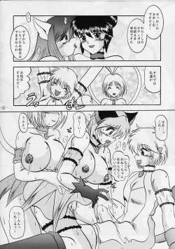 Page 31 of Jail House Rock