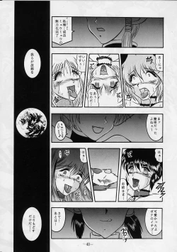 Page 39 of Jail House Rock