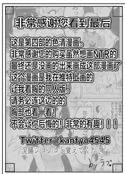 Page 44 of Zettai ni NTRrenai Kanojo no Tsukurikata!