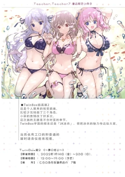 Page 34 of TeacherTeacher7